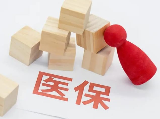 维数24小时医保取现回收多少啊？成都操作流程曝光