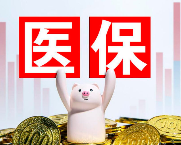 维数在药店买药刷医保卡和用现金有啥区别？哪种更划算！