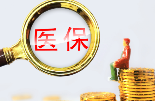 维数医保个人账户余额取出，最简单的办法在这里