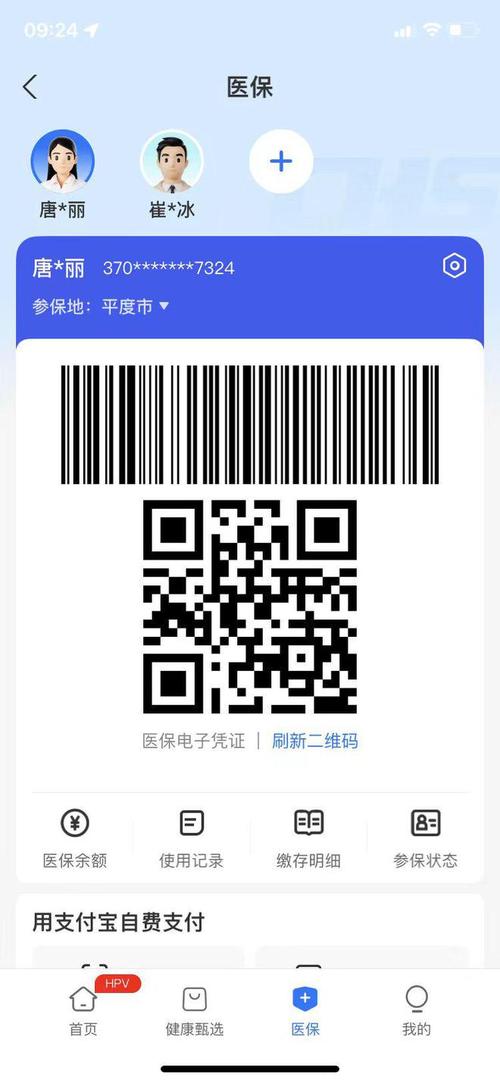 维数医保卡到期需要更换吗？怎么处理最省心