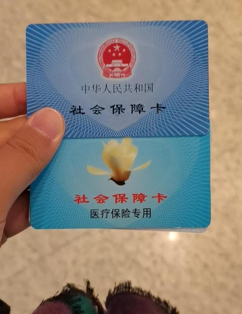 维数医保卡到期更换：余额转移与操作指南
