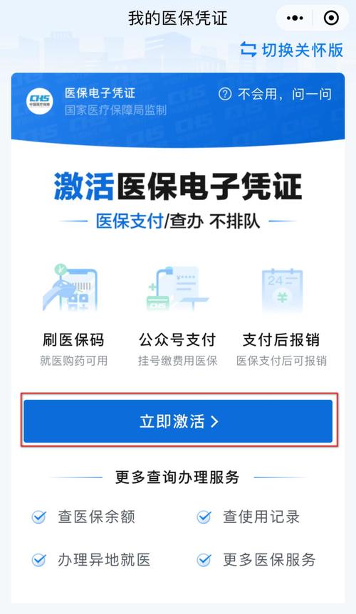 维数医保电子凭证余额提现：隐藏的操作技巧