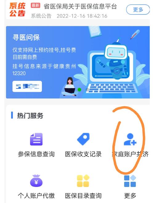 维数医保线上提取方法有哪些？2026最新指南